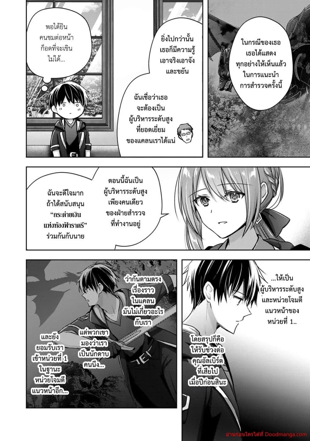Manga-lc-com อ่านมังงะ อ่านการ์ตูน ออนไลน์ ฟรี YuushaPartyO ตอนที่ 1 2 3 4 5 6 7 8 9 10 11 12 13 14 ฟรี ไม่มีโฆษณา Manga-lc - อ่าน มังงะ อ่าน การ์ตูน ออนไลน์ อ่านมังงะ ฟรี