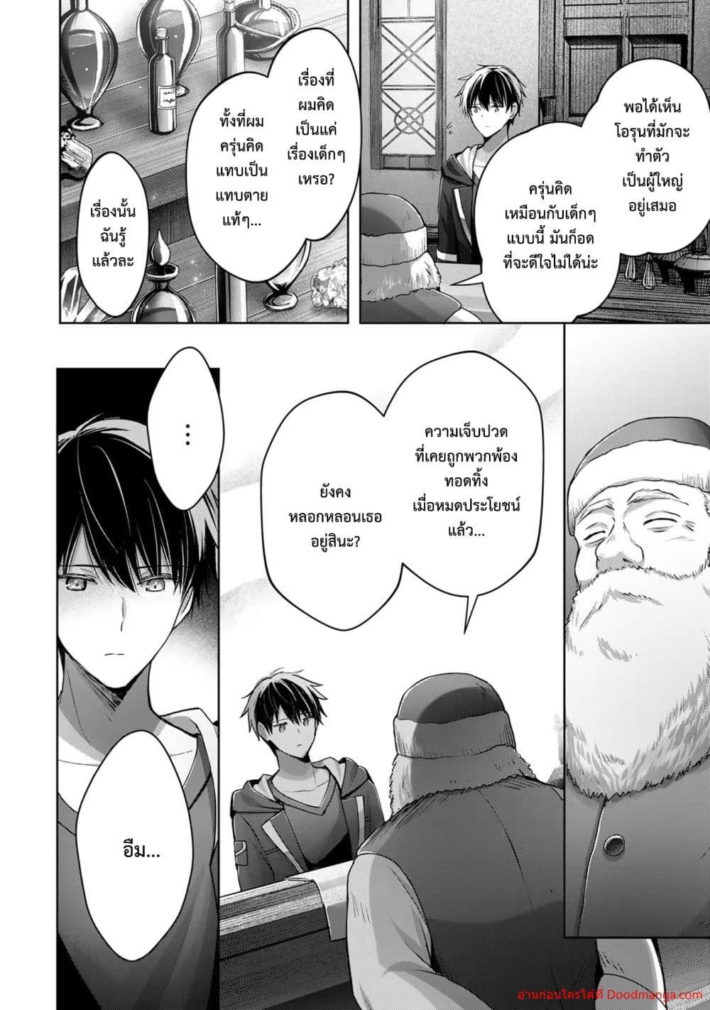 Manga-lc-com อ่านมังงะ อ่านการ์ตูน ออนไลน์ ฟรี YuushaPartyO ตอนที่ 1 2 3 4 5 6 7 8 9 10 11 12 13 14 ฟรี ไม่มีโฆษณา Manga-lc - อ่าน มังงะ อ่าน การ์ตูน ออนไลน์ อ่านมังงะ ฟรี