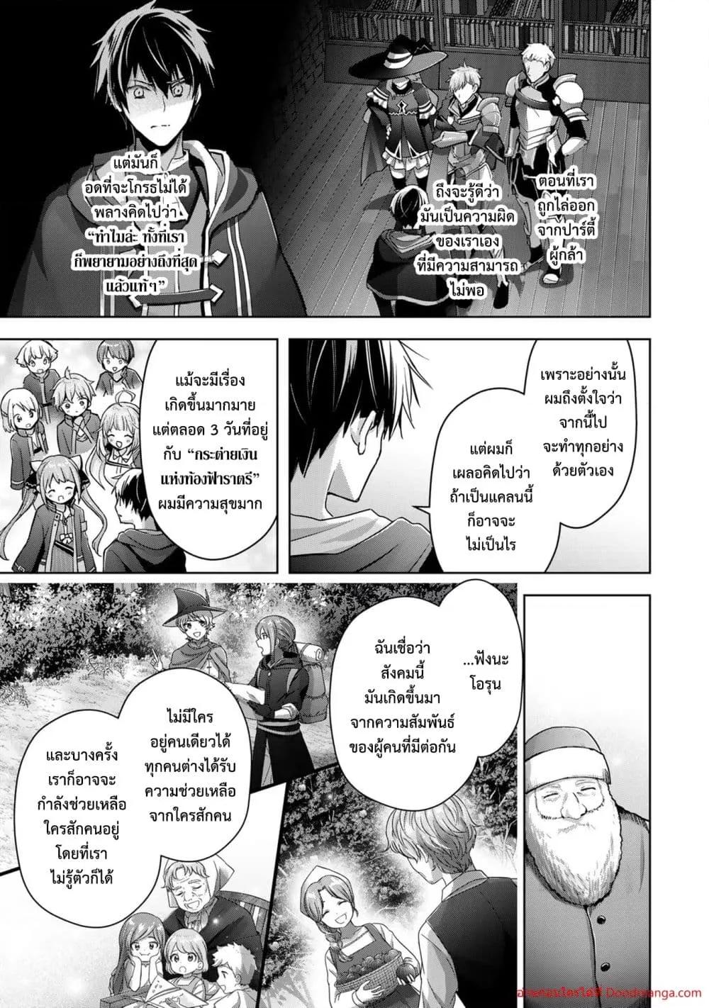 Manga-lc-com อ่านมังงะ อ่านการ์ตูน ออนไลน์ ฟรี YuushaPartyO ตอนที่ 1 2 3 4 5 6 7 8 9 10 11 12 13 14 ฟรี ไม่มีโฆษณา Manga-lc - อ่าน มังงะ อ่าน การ์ตูน ออนไลน์ อ่านมังงะ ฟรี