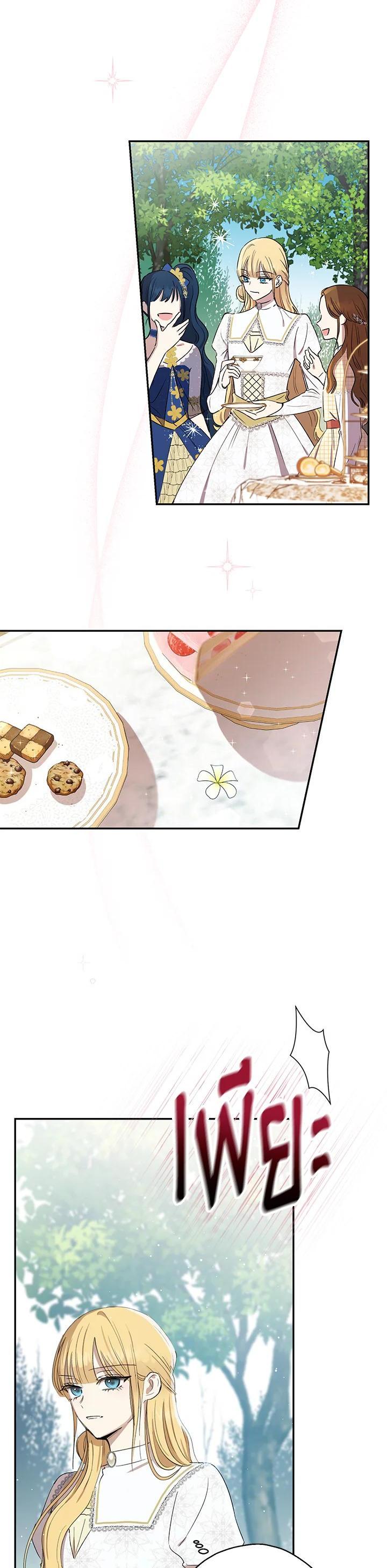 Manga-lc-com อ่านมังงะ อ่านการ์ตูน ออนไลน์ ฟรี The Monster Princess ตอนที่ 1 2 3 4 5 6 7 8 9 10 11 12 13 14 ฟรี ไม่มีโฆษณา Manga-lc - อ่าน มังงะ อ่าน การ์ตูน ออนไลน์ อ่านมังงะ ฟรี