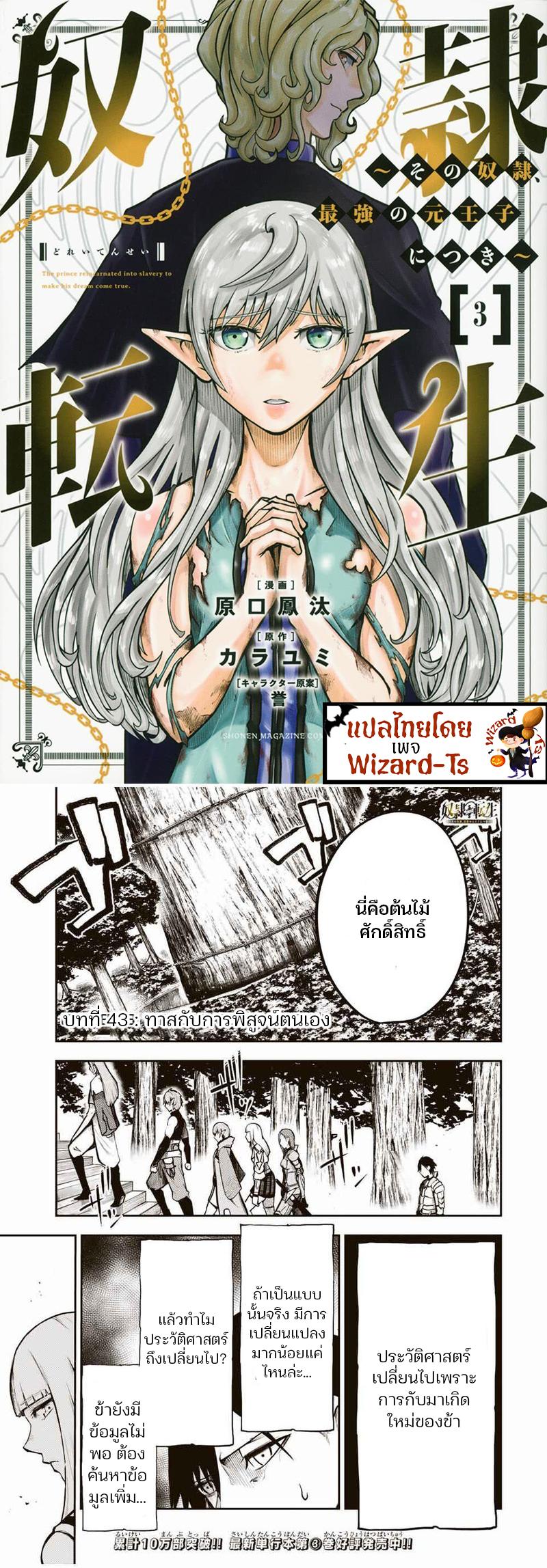 Manga-lc-com อ่านมังงะ อ่านการ์ตูน ออนไลน์ ฟรี Dorei Tensei Sono Dorei, Saikyou no Moto Ouji ni Tsuki ตอนที่ 1 2 3 4 5 6 7 8 9 10 11 12 13 14 ฟรี ไม่มีโฆษณา Manga-lc - อ่าน มังงะ อ่าน การ์ตูน ออนไลน์ อ่านมังงะ ฟรี