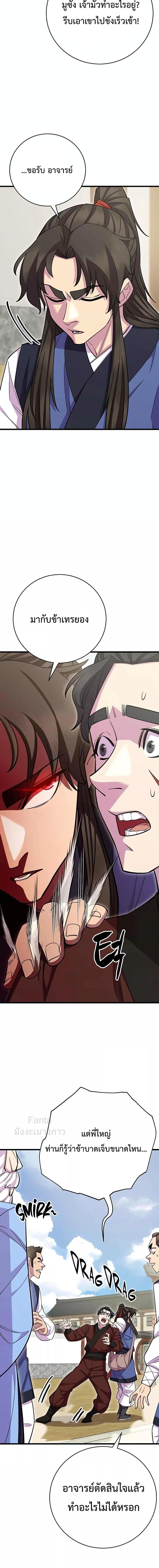 Manga-lc-com อ่านมังงะ อ่านการ์ตูน ออนไลน์ ฟรี World’sGreates ตอนที่ 1 2 3 4 5 6 7 8 9 10 11 12 13 14 ฟรี ไม่มีโฆษณา Manga-lc - อ่าน มังงะ อ่าน การ์ตูน ออนไลน์ อ่านมังงะ ฟรี