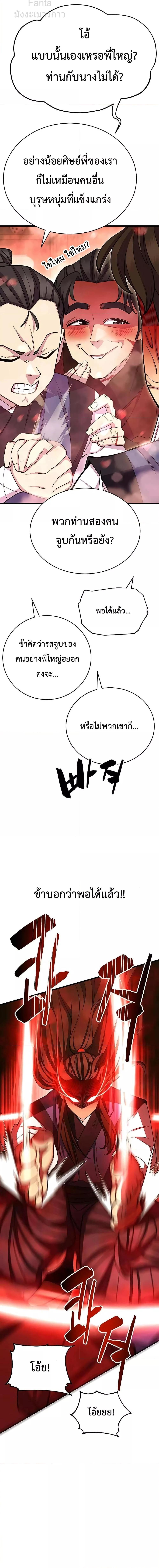 Manga-lc-com อ่านมังงะ อ่านการ์ตูน ออนไลน์ ฟรี World’sGreates ตอนที่ 1 2 3 4 5 6 7 8 9 10 11 12 13 14 ฟรี ไม่มีโฆษณา Manga-lc - อ่าน มังงะ อ่าน การ์ตูน ออนไลน์ อ่านมังงะ ฟรี
