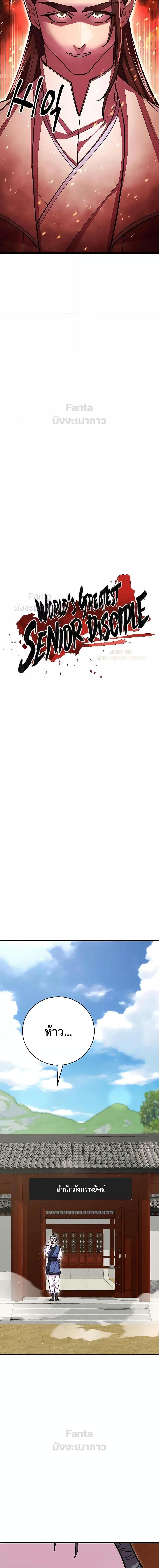 Manga-lc-com อ่านมังงะ อ่านการ์ตูน ออนไลน์ ฟรี World’sGreates ตอนที่ 1 2 3 4 5 6 7 8 9 10 11 12 13 14 ฟรี ไม่มีโฆษณา Manga-lc - อ่าน มังงะ อ่าน การ์ตูน ออนไลน์ อ่านมังงะ ฟรี