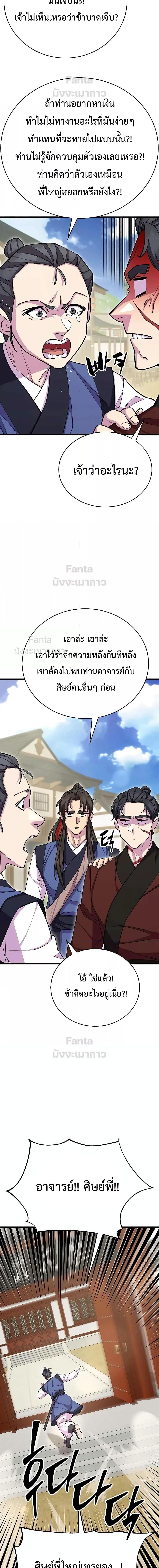 Manga-lc-com อ่านมังงะ อ่านการ์ตูน ออนไลน์ ฟรี World’sGreates ตอนที่ 1 2 3 4 5 6 7 8 9 10 11 12 13 14 ฟรี ไม่มีโฆษณา Manga-lc - อ่าน มังงะ อ่าน การ์ตูน ออนไลน์ อ่านมังงะ ฟรี