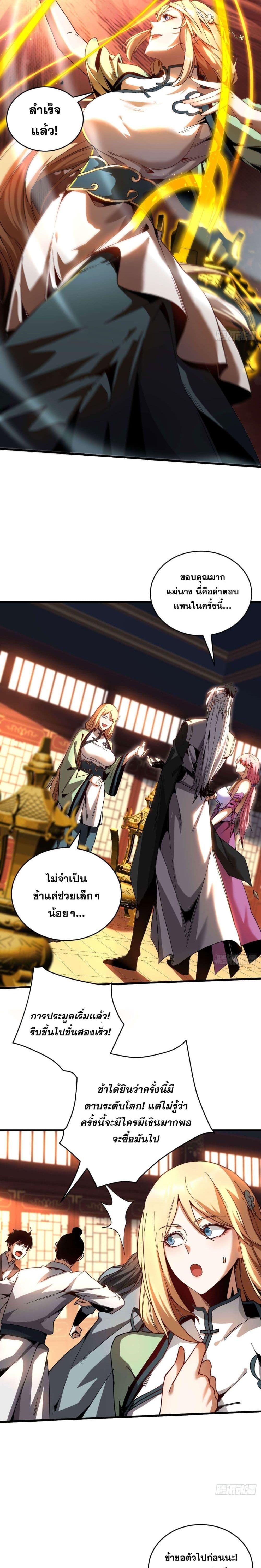 Manga-lc-com อ่านมังงะ อ่านการ์ตูน ออนไลน์ ฟรี Cultivate Disciples in a Relaxed Manner ตอนที่ 1 2 3 4 5 6 7 8 9 10 11 12 13 14 ฟรี ไม่มีโฆษณา Manga-lc - อ่าน มังงะ อ่าน การ์ตูน ออนไลน์ อ่านมังงะ ฟรี