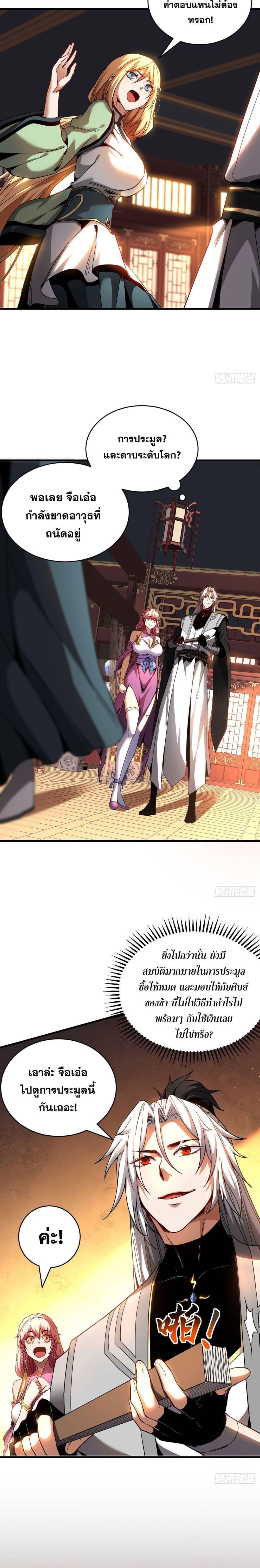 Manga-lc-com อ่านมังงะ อ่านการ์ตูน ออนไลน์ ฟรี Cultivate Disciples in a Relaxed Manner ตอนที่ 1 2 3 4 5 6 7 8 9 10 11 12 13 14 ฟรี ไม่มีโฆษณา Manga-lc - อ่าน มังงะ อ่าน การ์ตูน ออนไลน์ อ่านมังงะ ฟรี