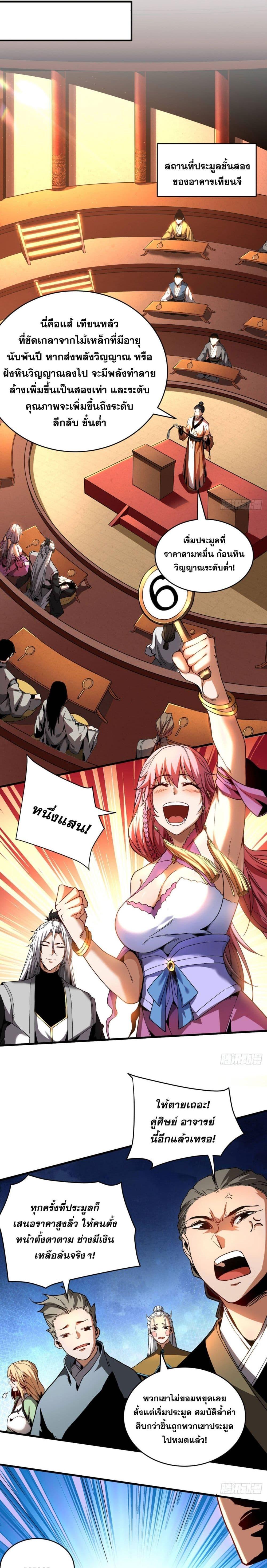 Manga-lc-com อ่านมังงะ อ่านการ์ตูน ออนไลน์ ฟรี Cultivate Disciples in a Relaxed Manner ตอนที่ 1 2 3 4 5 6 7 8 9 10 11 12 13 14 ฟรี ไม่มีโฆษณา Manga-lc - อ่าน มังงะ อ่าน การ์ตูน ออนไลน์ อ่านมังงะ ฟรี