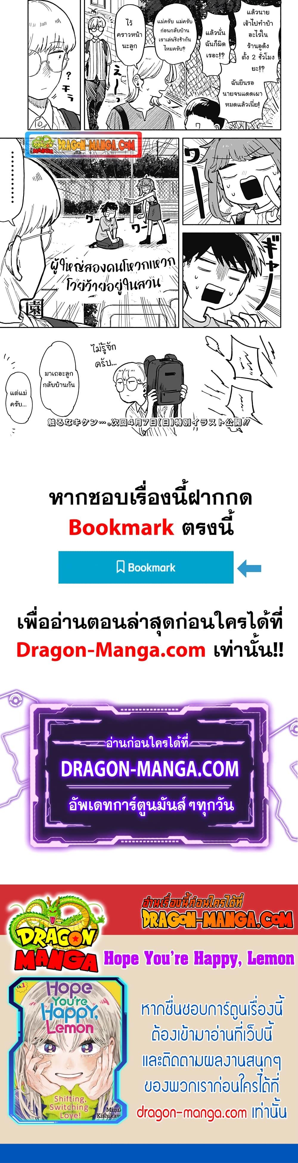 Manga-lc-com อ่านมังงะ อ่านการ์ตูน ออนไลน์ ฟรี Hope You’re Happy, Lemon ตอนที่ 1 2 3 4 5 6 7 8 9 10 11 12 13 14 ฟรี ไม่มีโฆษณา Manga-lc - อ่าน มังงะ อ่าน การ์ตูน ออนไลน์ อ่านมังงะ ฟรี