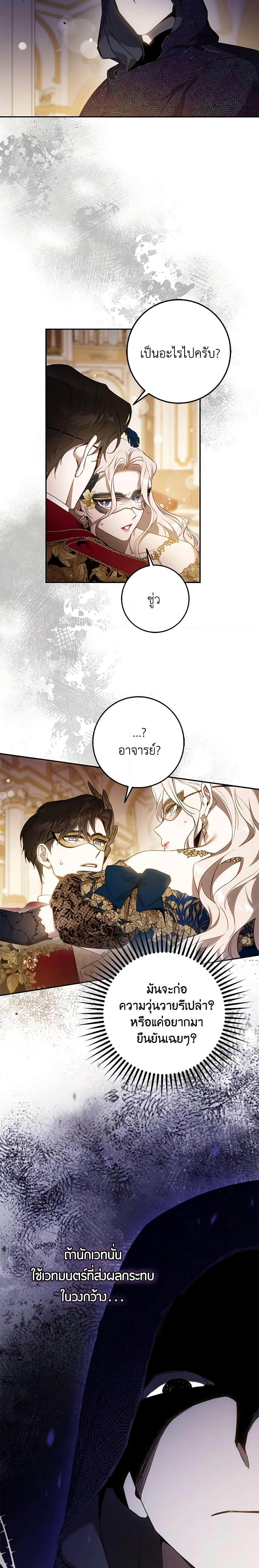 Manga-lc-com อ่านมังงะ อ่านการ์ตูน ออนไลน์ ฟรี The Taming of the Tyrant ตอนที่ 1 2 3 4 5 6 7 8 9 10 11 12 13 14 ฟรี ไม่มีโฆษณา Manga-lc - อ่าน มังงะ อ่าน การ์ตูน ออนไลน์ อ่านมังงะ ฟรี