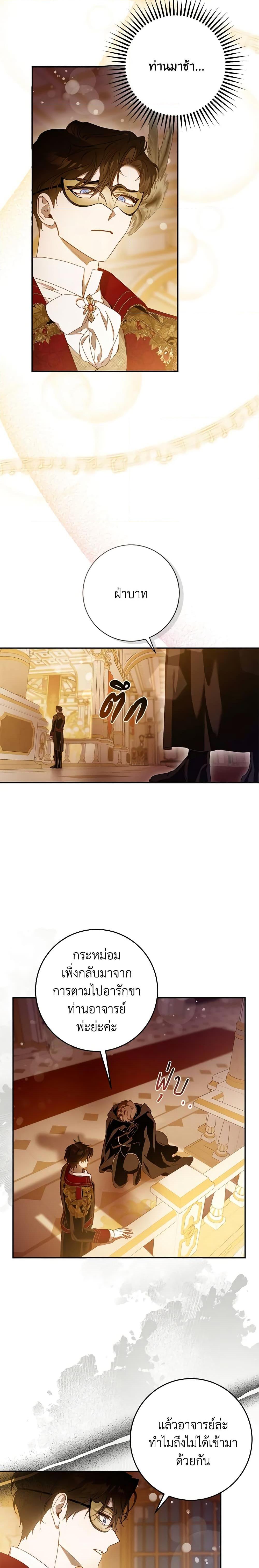 Manga-lc-com อ่านมังงะ อ่านการ์ตูน ออนไลน์ ฟรี The Taming of the Tyrant ตอนที่ 1 2 3 4 5 6 7 8 9 10 11 12 13 14 ฟรี ไม่มีโฆษณา Manga-lc - อ่าน มังงะ อ่าน การ์ตูน ออนไลน์ อ่านมังงะ ฟรี