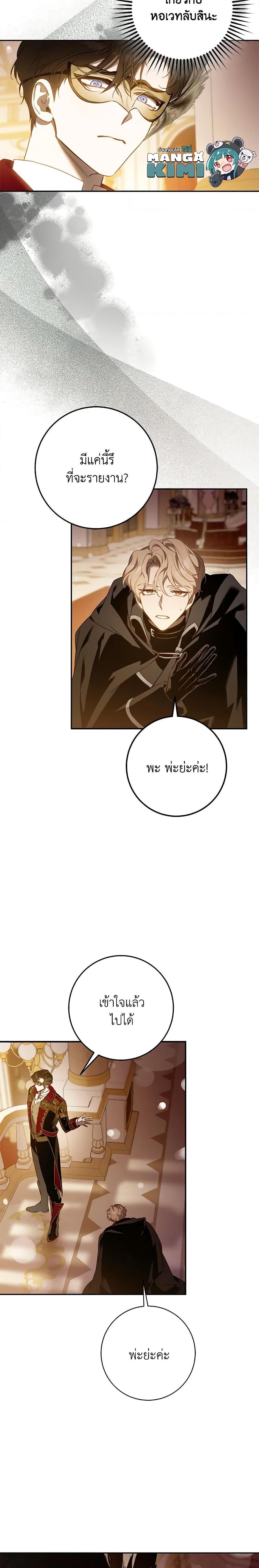 Manga-lc-com อ่านมังงะ อ่านการ์ตูน ออนไลน์ ฟรี The Taming of the Tyrant ตอนที่ 1 2 3 4 5 6 7 8 9 10 11 12 13 14 ฟรี ไม่มีโฆษณา Manga-lc - อ่าน มังงะ อ่าน การ์ตูน ออนไลน์ อ่านมังงะ ฟรี