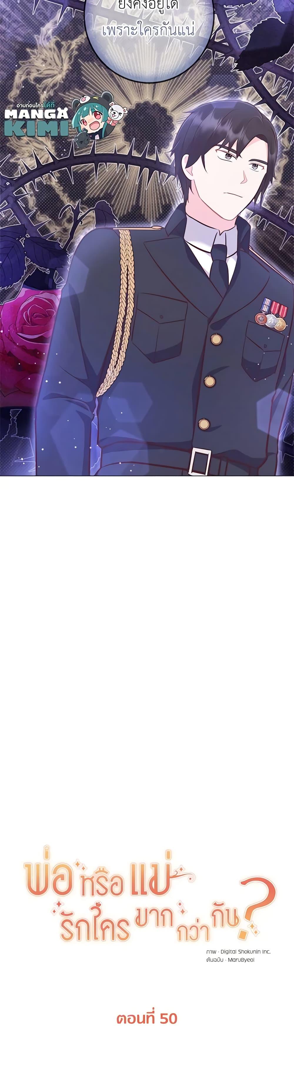 Manga-lc-com อ่านมังงะ อ่านการ์ตูน ออนไลน์ ฟรี Who Do You Like More, Mom or Dad ตอนที่ 1 2 3 4 5 6 7 8 9 10 11 12 13 14 ฟรี ไม่มีโฆษณา Manga-lc - อ่าน มังงะ อ่าน การ์ตูน ออนไลน์ อ่านมังงะ ฟรี