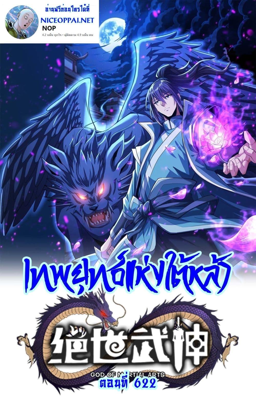 Manga-lc-com อ่านมังงะ อ่านการ์ตูน ออนไลน์ ฟรี God of Martial Arts ตอนที่ 1 2 3 4 5 6 7 8 9 10 11 12 13 14 ฟรี ไม่มีโฆษณา Manga-lc - อ่าน มังงะ อ่าน การ์ตูน ออนไลน์ อ่านมังงะ ฟรี