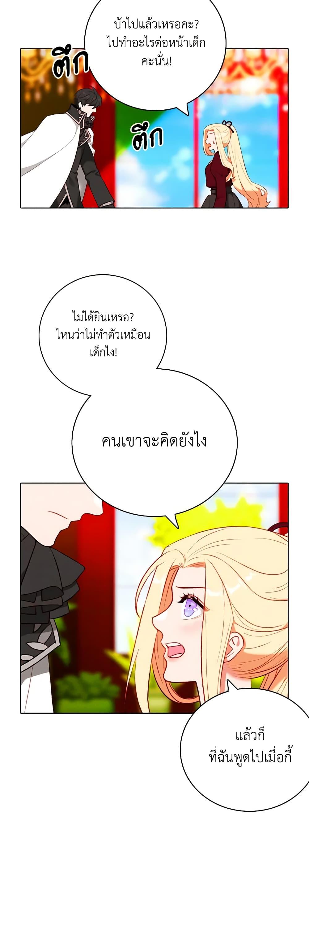 Manga-lc-com อ่านมังงะ อ่านการ์ตูน ออนไลน์ ฟรี Living as the Tyrant’s Older Sister ตอนที่ 1 2 3 4 5 6 7 8 9 10 11 12 13 14 ฟรี ไม่มีโฆษณา Manga-lc - อ่าน มังงะ อ่าน การ์ตูน ออนไลน์ อ่านมังงะ ฟรี