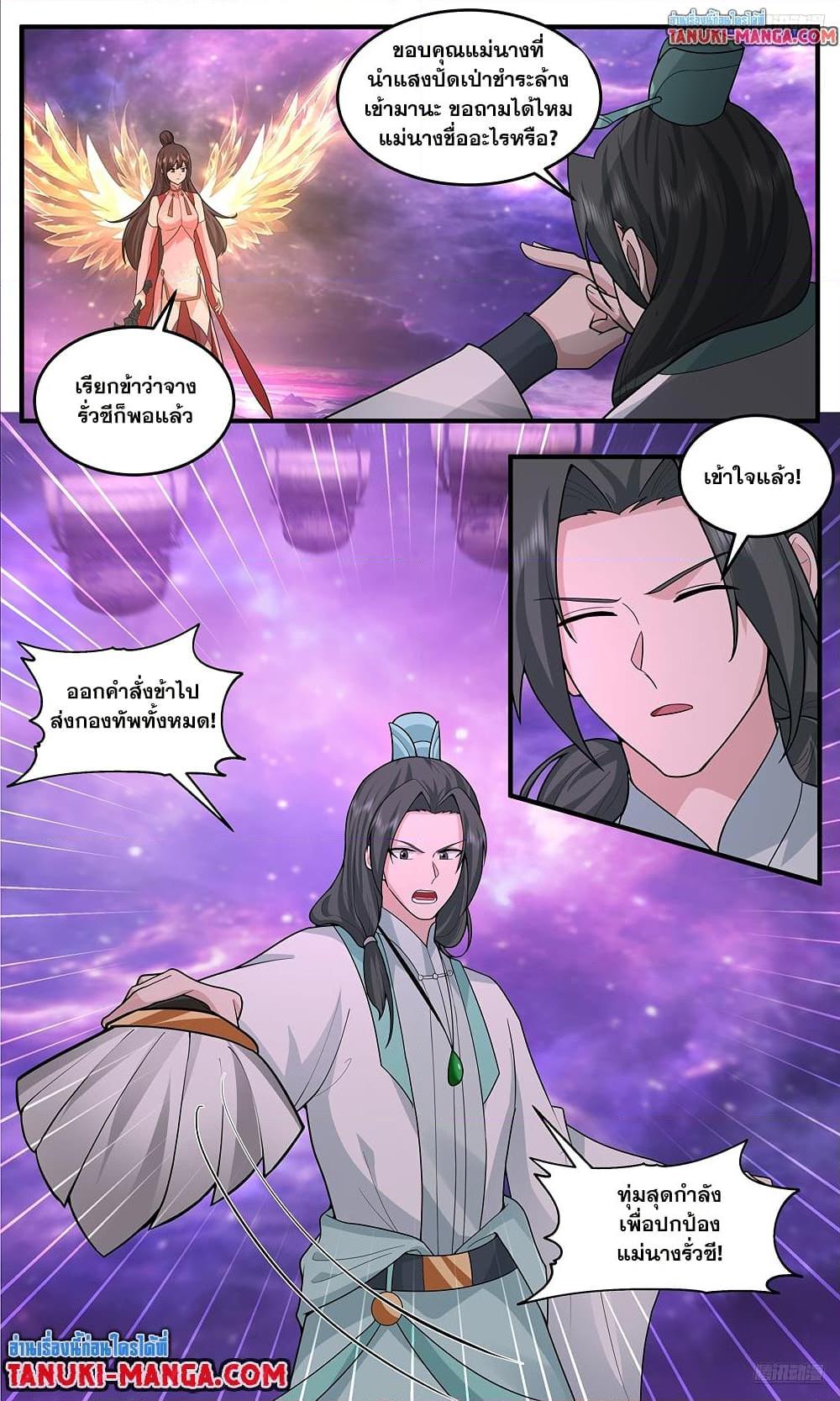 Manga-lc-com อ่านมังงะ อ่านการ์ตูน ออนไลน์ ฟรี Martial Peak เทพยุทธ์เหนือโลก ตอนที่ 1 2 3 4 5 6 7 8 9 10 11 12 13 14 ฟรี ไม่มีโฆษณา Manga-lc - อ่าน มังงะ อ่าน การ์ตูน ออนไลน์ อ่านมังงะ ฟรี
