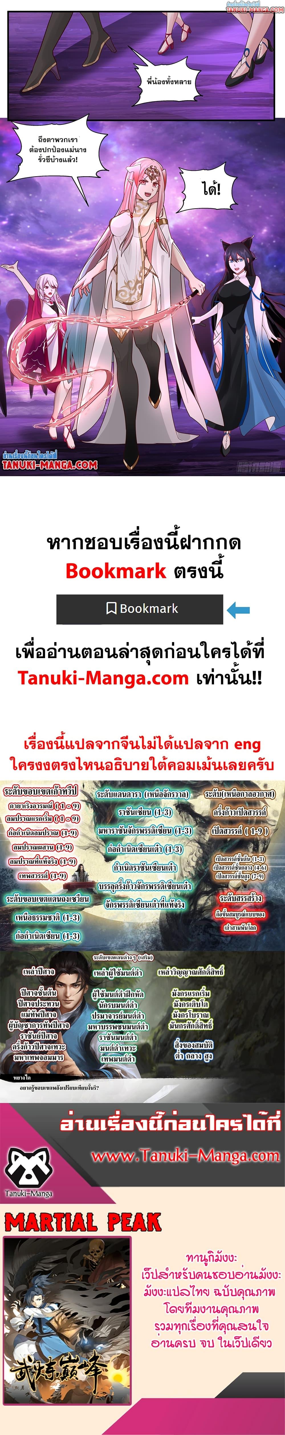 Manga-lc-com อ่านมังงะ อ่านการ์ตูน ออนไลน์ ฟรี Martial Peak เทพยุทธ์เหนือโลก ตอนที่ 1 2 3 4 5 6 7 8 9 10 11 12 13 14 ฟรี ไม่มีโฆษณา Manga-lc - อ่าน มังงะ อ่าน การ์ตูน ออนไลน์ อ่านมังงะ ฟรี