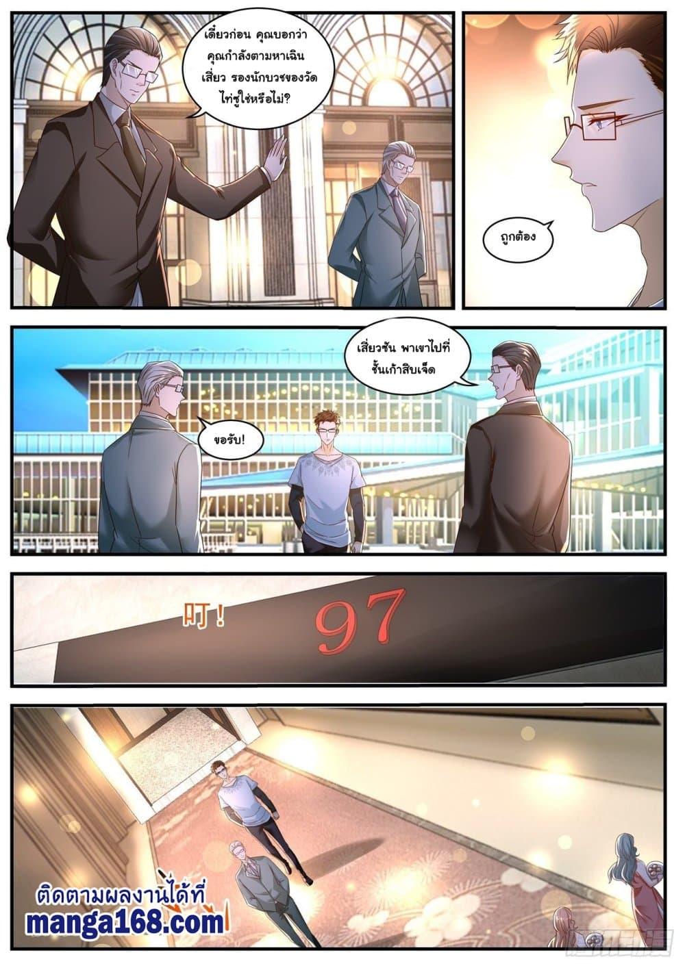 Manga-lc-com อ่านมังงะ อ่านการ์ตูน ออนไลน์ ฟรี Rebirth Of the Urban Immortal Cultivator ตอนที่ 1 2 3 4 5 6 7 8 9 10 11 12 13 14 ฟรี ไม่มีโฆษณา Manga-lc - อ่าน มังงะ อ่าน การ์ตูน ออนไลน์ อ่านมังงะ ฟรี