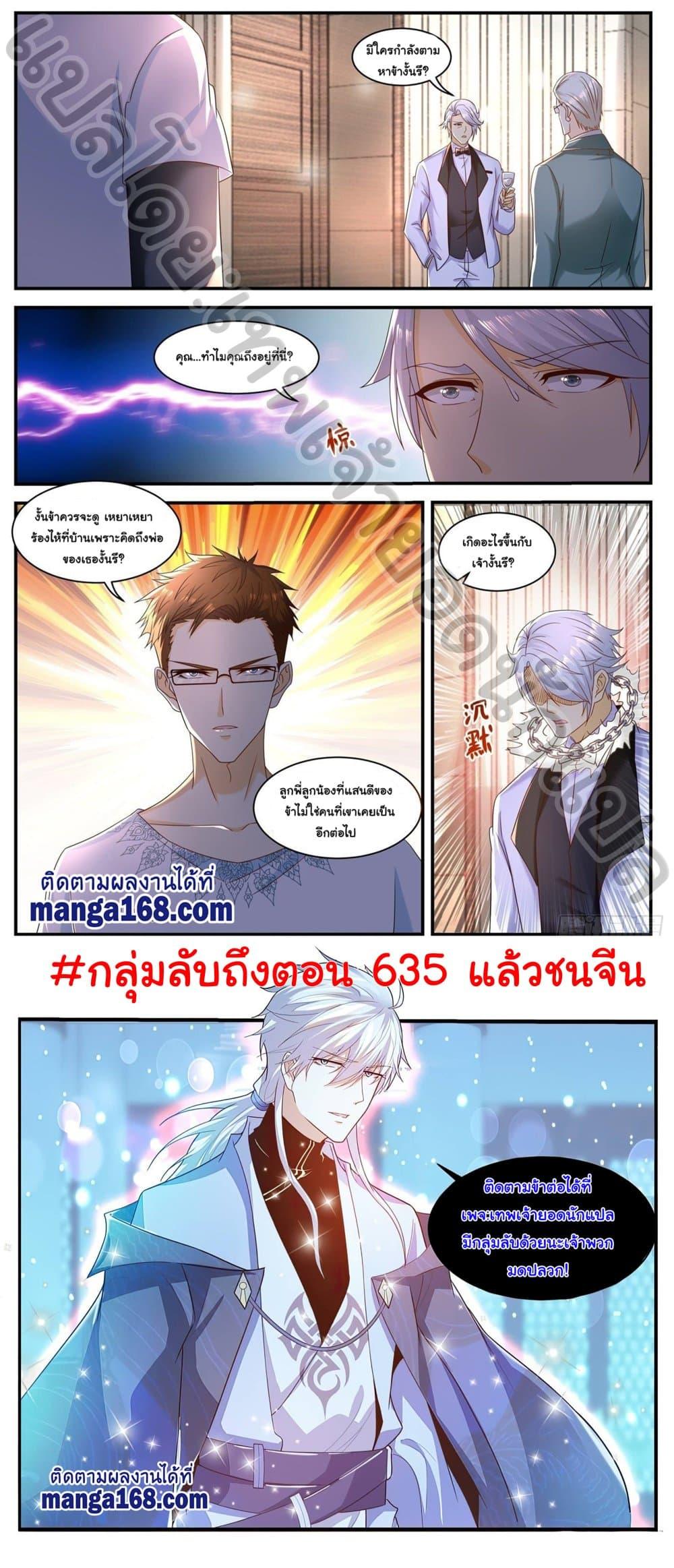 Manga-lc-com อ่านมังงะ อ่านการ์ตูน ออนไลน์ ฟรี Rebirth Of the Urban Immortal Cultivator ตอนที่ 1 2 3 4 5 6 7 8 9 10 11 12 13 14 ฟรี ไม่มีโฆษณา Manga-lc - อ่าน มังงะ อ่าน การ์ตูน ออนไลน์ อ่านมังงะ ฟรี
