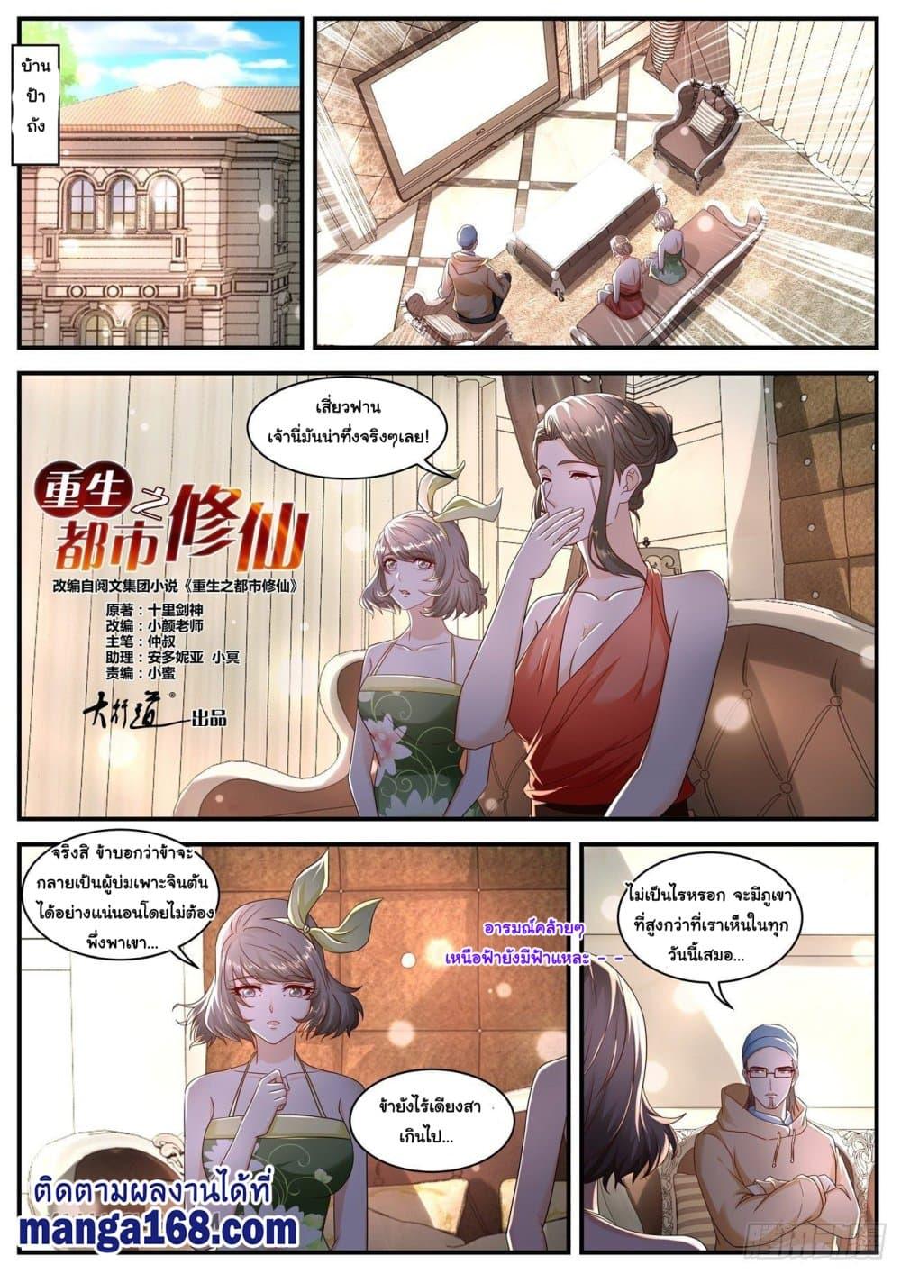 Manga-lc-com อ่านมังงะ อ่านการ์ตูน ออนไลน์ ฟรี Rebirth Of the Urban Immortal Cultivator ตอนที่ 1 2 3 4 5 6 7 8 9 10 11 12 13 14 ฟรี ไม่มีโฆษณา Manga-lc - อ่าน มังงะ อ่าน การ์ตูน ออนไลน์ อ่านมังงะ ฟรี