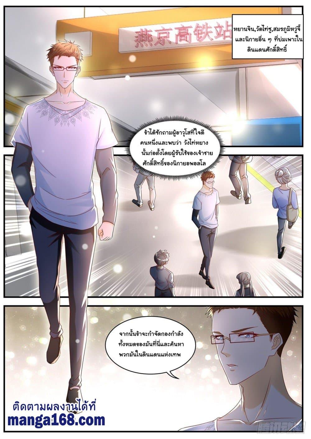 Manga-lc-com อ่านมังงะ อ่านการ์ตูน ออนไลน์ ฟรี Rebirth Of the Urban Immortal Cultivator ตอนที่ 1 2 3 4 5 6 7 8 9 10 11 12 13 14 ฟรี ไม่มีโฆษณา Manga-lc - อ่าน มังงะ อ่าน การ์ตูน ออนไลน์ อ่านมังงะ ฟรี