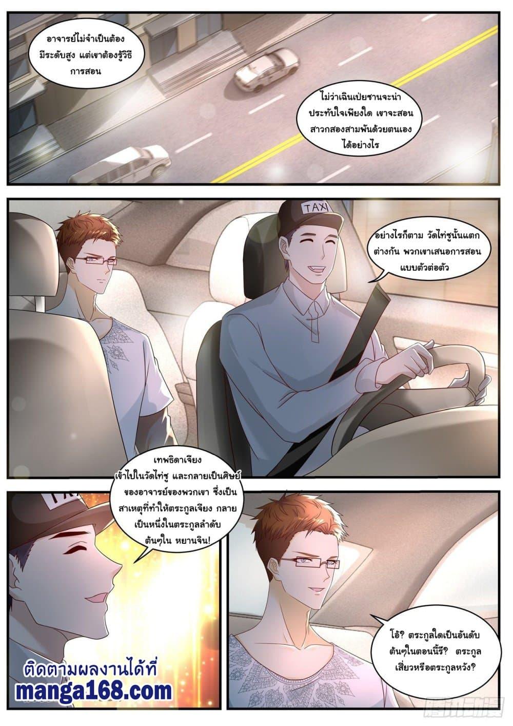 Manga-lc-com อ่านมังงะ อ่านการ์ตูน ออนไลน์ ฟรี Rebirth Of the Urban Immortal Cultivator ตอนที่ 1 2 3 4 5 6 7 8 9 10 11 12 13 14 ฟรี ไม่มีโฆษณา Manga-lc - อ่าน มังงะ อ่าน การ์ตูน ออนไลน์ อ่านมังงะ ฟรี