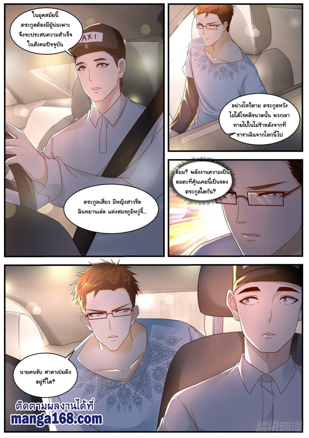 Manga-lc-com อ่านมังงะ อ่านการ์ตูน ออนไลน์ ฟรี Rebirth Of the Urban Immortal Cultivator ตอนที่ 1 2 3 4 5 6 7 8 9 10 11 12 13 14 ฟรี ไม่มีโฆษณา Manga-lc - อ่าน มังงะ อ่าน การ์ตูน ออนไลน์ อ่านมังงะ ฟรี