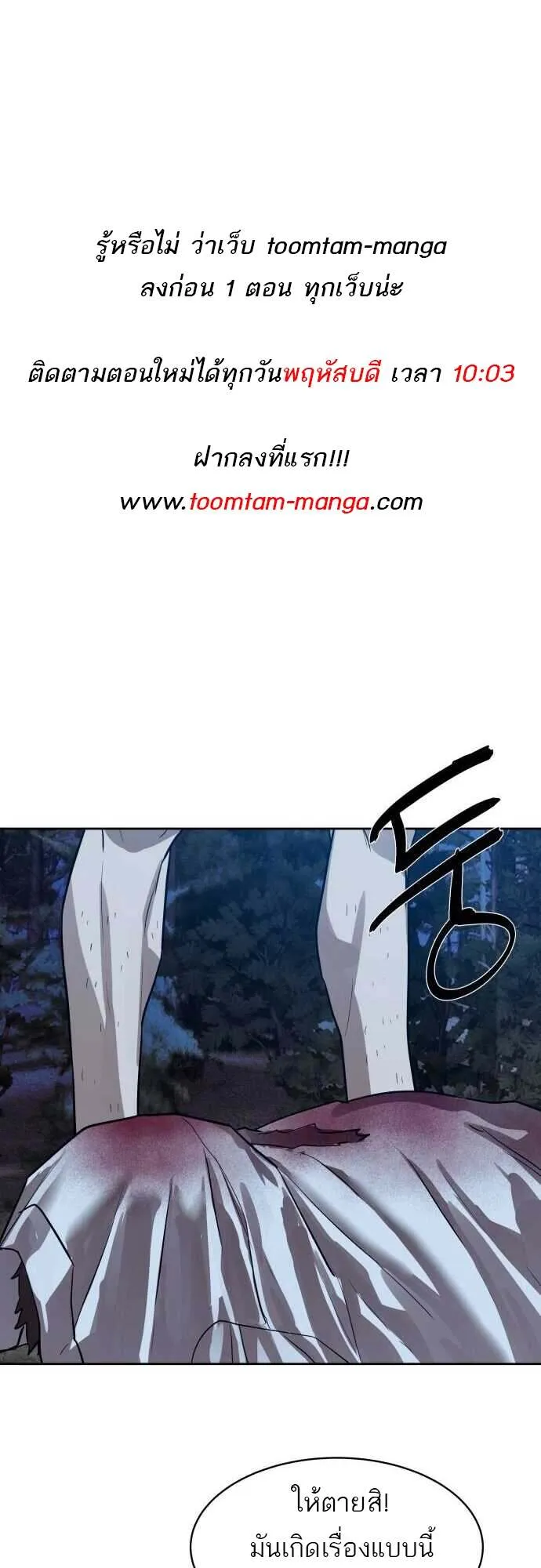 Special Civil Servant กองกำล_งพ_เศษหมอกส_เหล_อง ตอนที่ ตอนที่ 29 รูปที่ 1