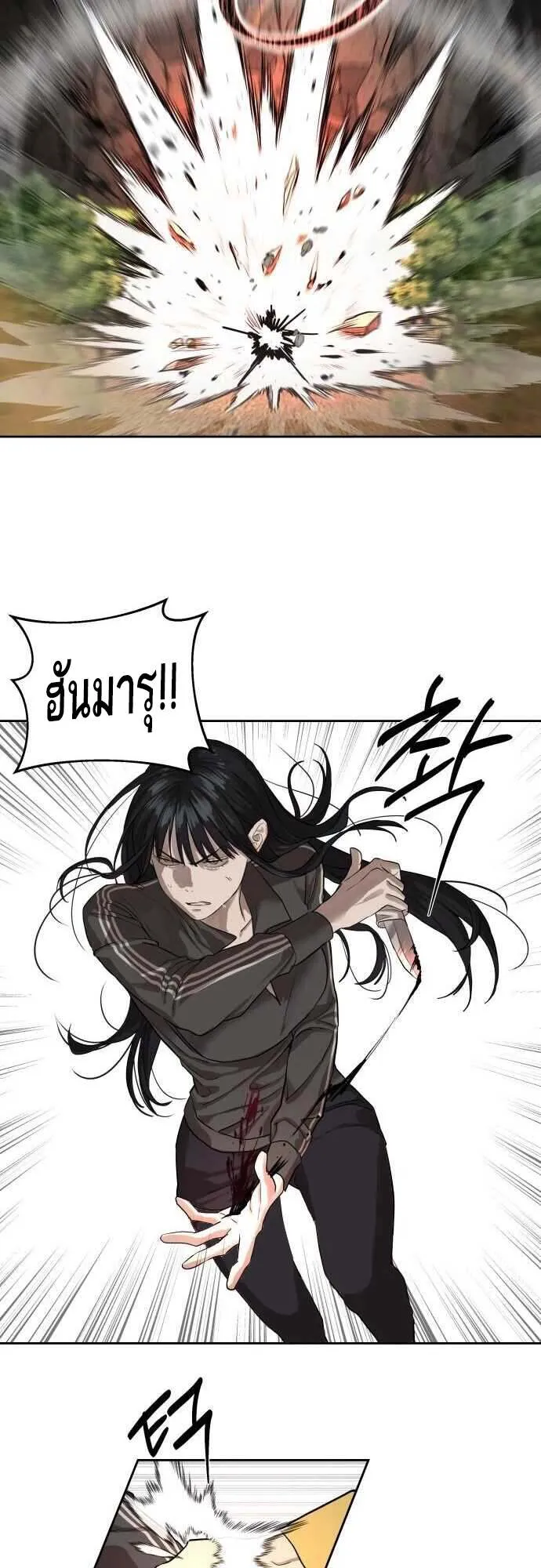 Special Civil Servant กองกำล_งพ_เศษหมอกส_เหล_อง ตอนที่ ตอนที่ 29 รูปที่ 13