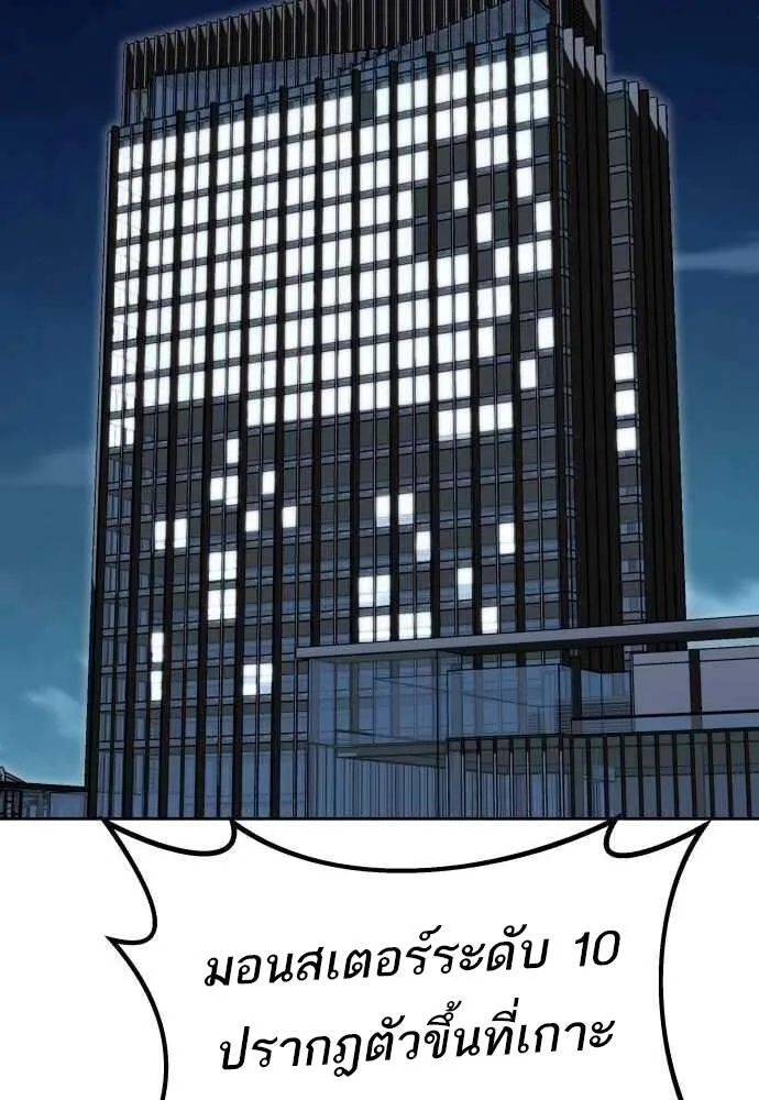 Special Civil Servant กองกำล_งพ_เศษหมอกส_เหล_อง ตอนที่ ตอนที่ 29 รูปที่ 18