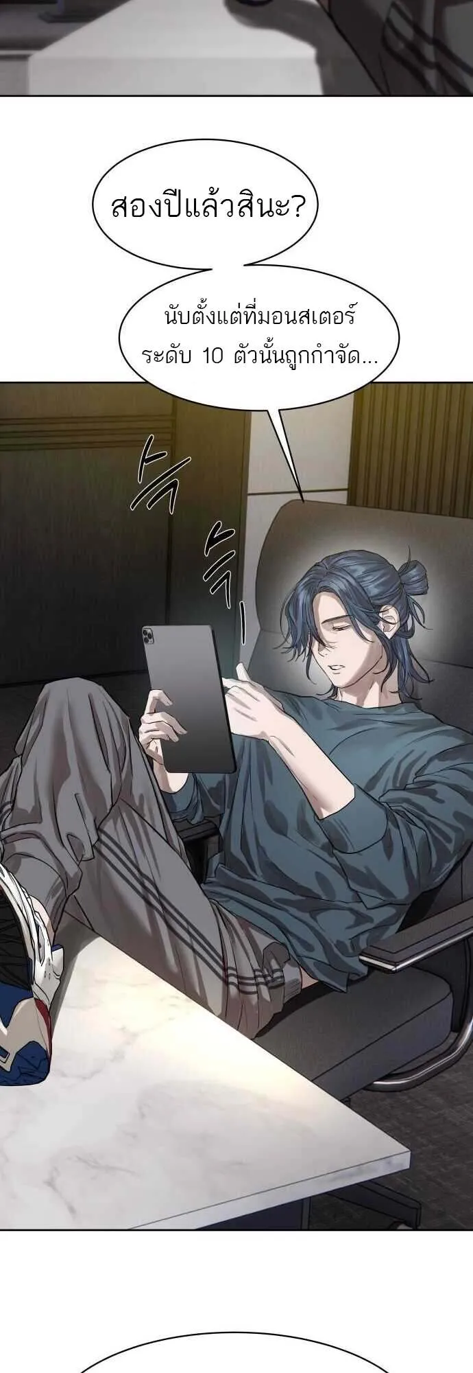 Special Civil Servant กองกำล_งพ_เศษหมอกส_เหล_อง ตอนที่ ตอนที่ 29 รูปที่ 22