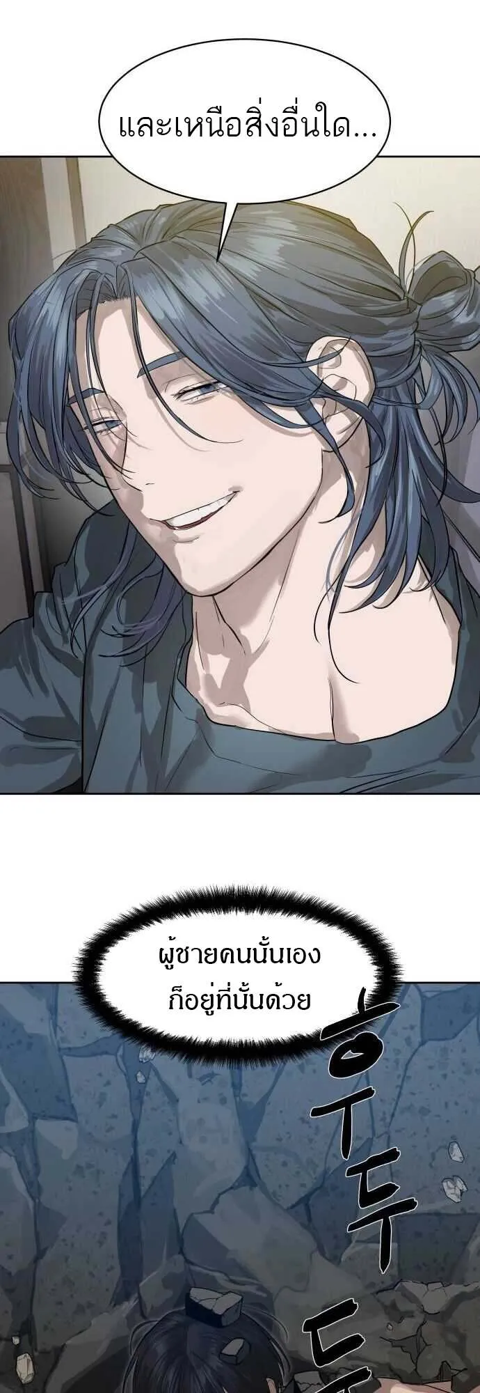Special Civil Servant กองกำล_งพ_เศษหมอกส_เหล_อง ตอนที่ ตอนที่ 29 รูปที่ 25