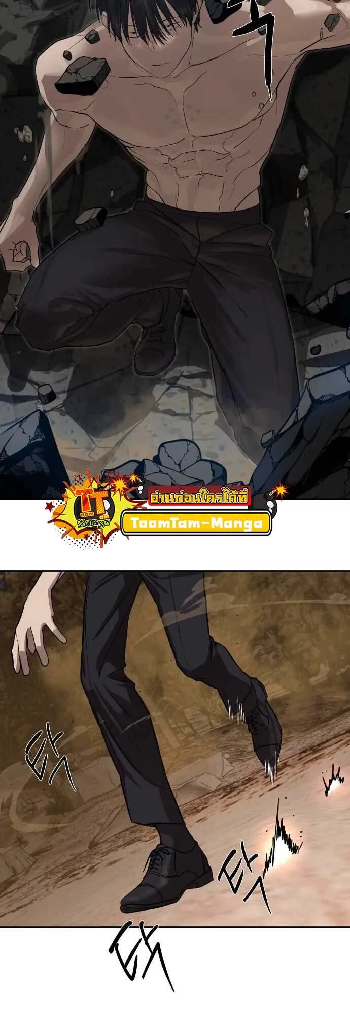 Special Civil Servant กองกำล_งพ_เศษหมอกส_เหล_อง ตอนที่ ตอนที่ 29 รูปที่ 26