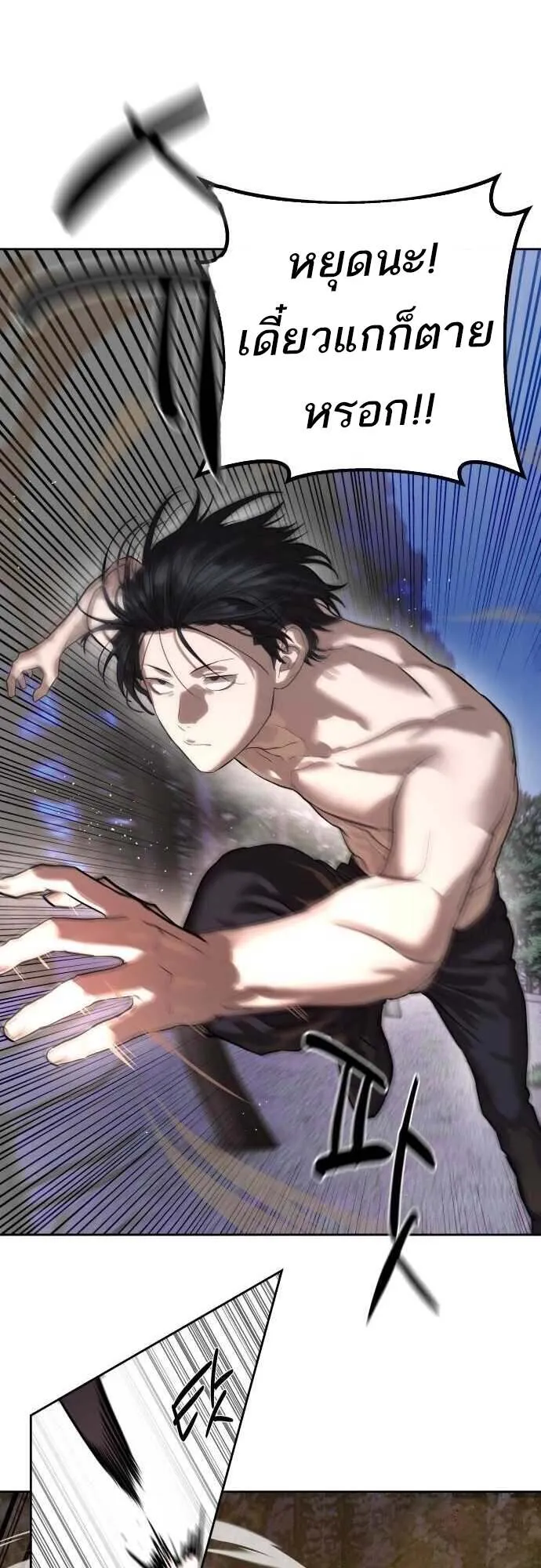 Special Civil Servant กองกำล_งพ_เศษหมอกส_เหล_อง ตอนที่ ตอนที่ 29 รูปที่ 28