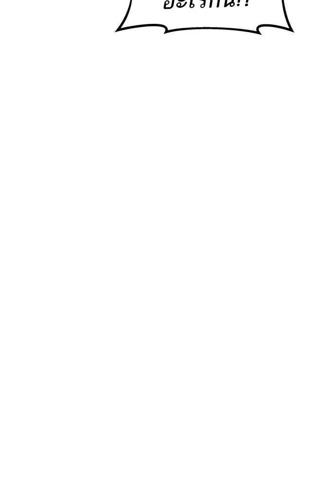Special Civil Servant กองกำล_งพ_เศษหมอกส_เหล_อง ตอนที่ ตอนที่ 29 รูปที่ 3