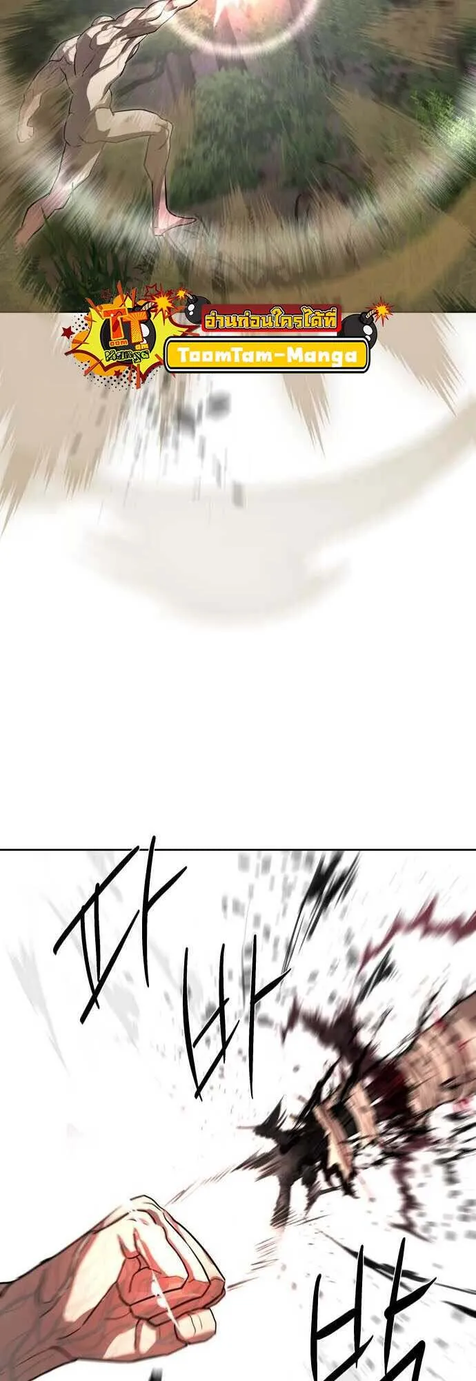 Special Civil Servant กองกำล_งพ_เศษหมอกส_เหล_อง ตอนที่ ตอนที่ 29 รูปที่ 32