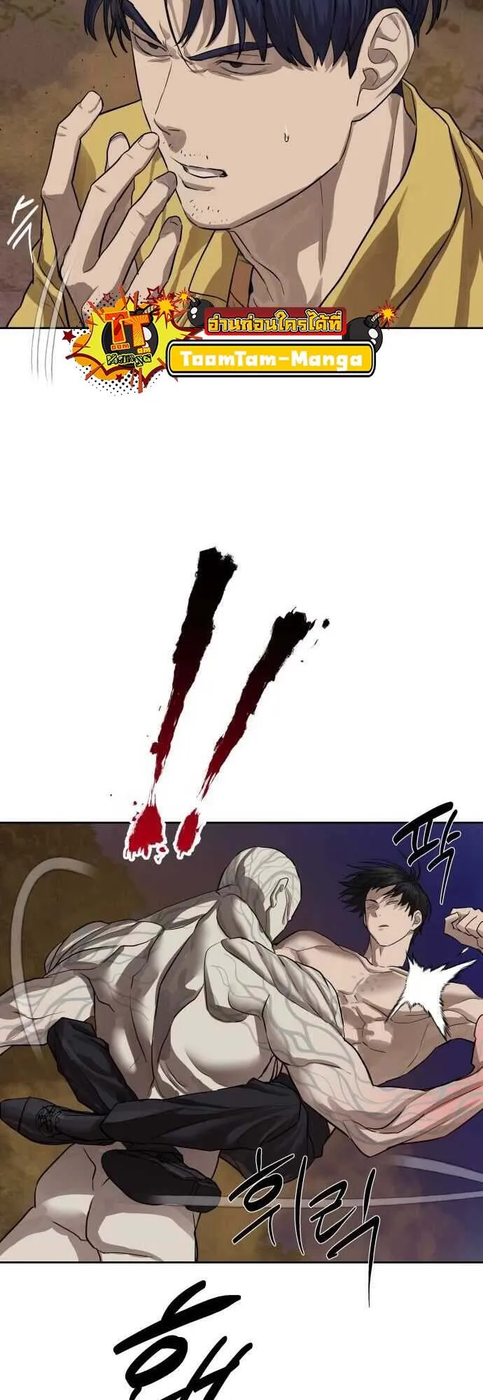 Special Civil Servant กองกำล_งพ_เศษหมอกส_เหล_อง ตอนที่ ตอนที่ 29 รูปที่ 35