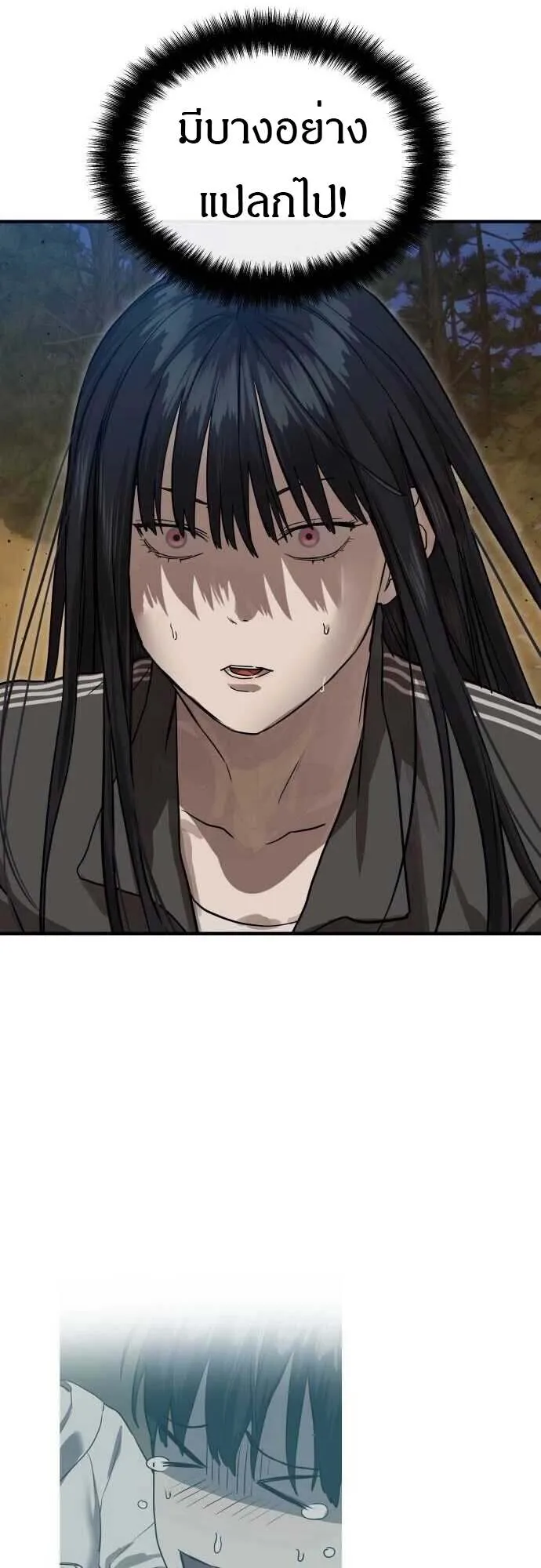 Special Civil Servant กองกำล_งพ_เศษหมอกส_เหล_อง ตอนที่ ตอนที่ 29 รูปที่ 4