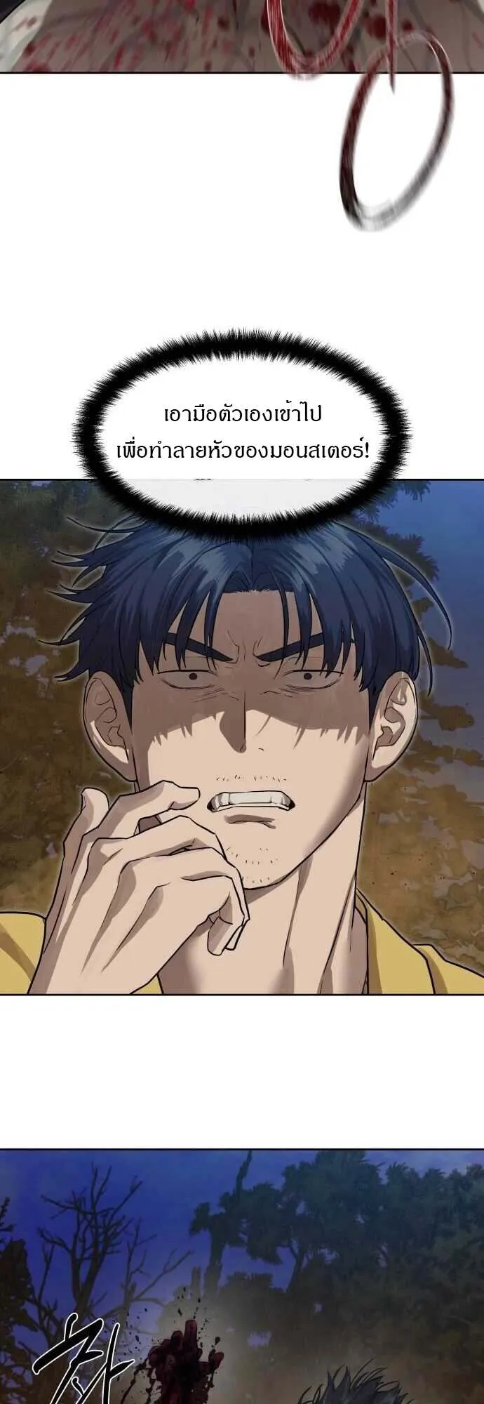 Special Civil Servant กองกำล_งพ_เศษหมอกส_เหล_อง ตอนที่ ตอนที่ 29 รูปที่ 40