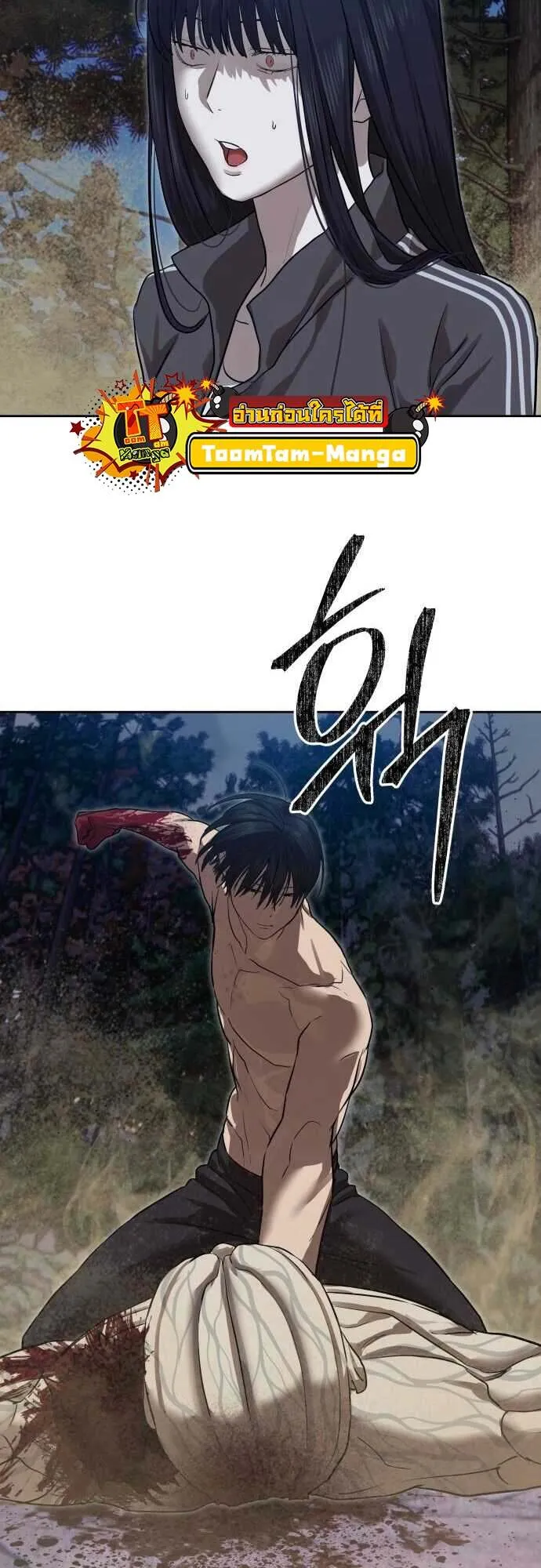 Special Civil Servant กองกำล_งพ_เศษหมอกส_เหล_อง ตอนที่ ตอนที่ 29 รูปที่ 44