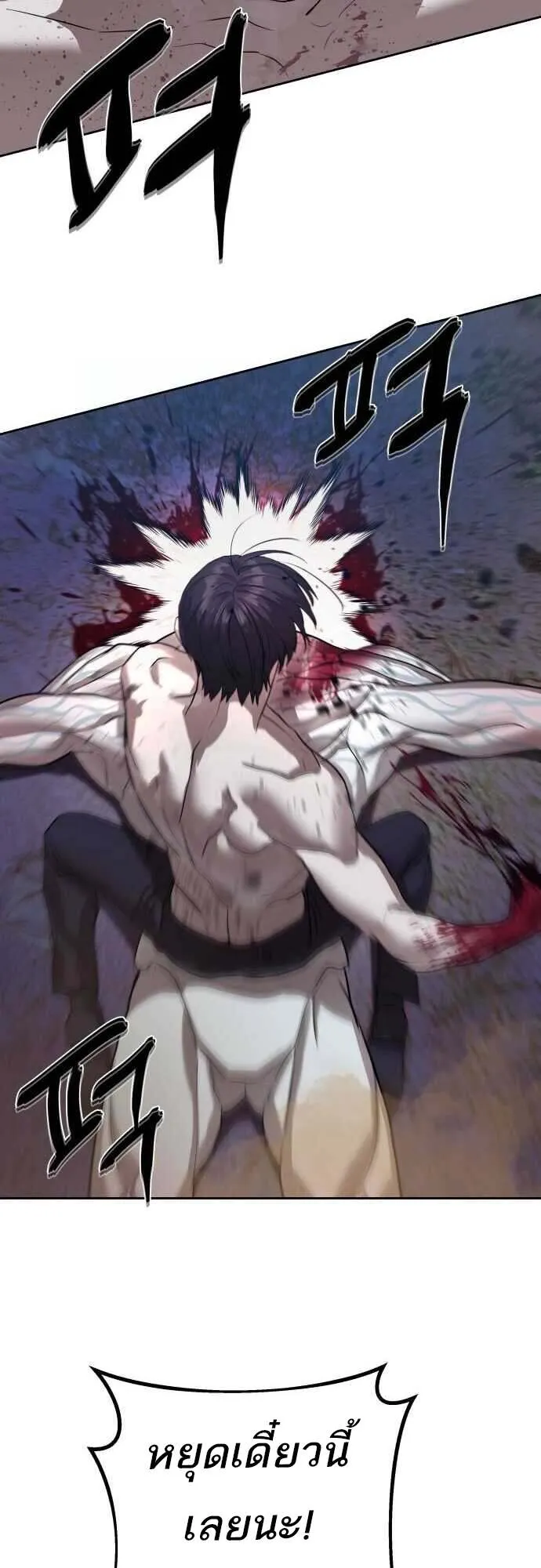 Special Civil Servant กองกำล_งพ_เศษหมอกส_เหล_อง ตอนที่ ตอนที่ 29 รูปที่ 46