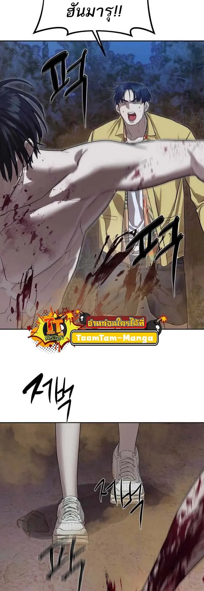 Special Civil Servant กองกำล_งพ_เศษหมอกส_เหล_อง ตอนที่ ตอนที่ 29 รูปที่ 47