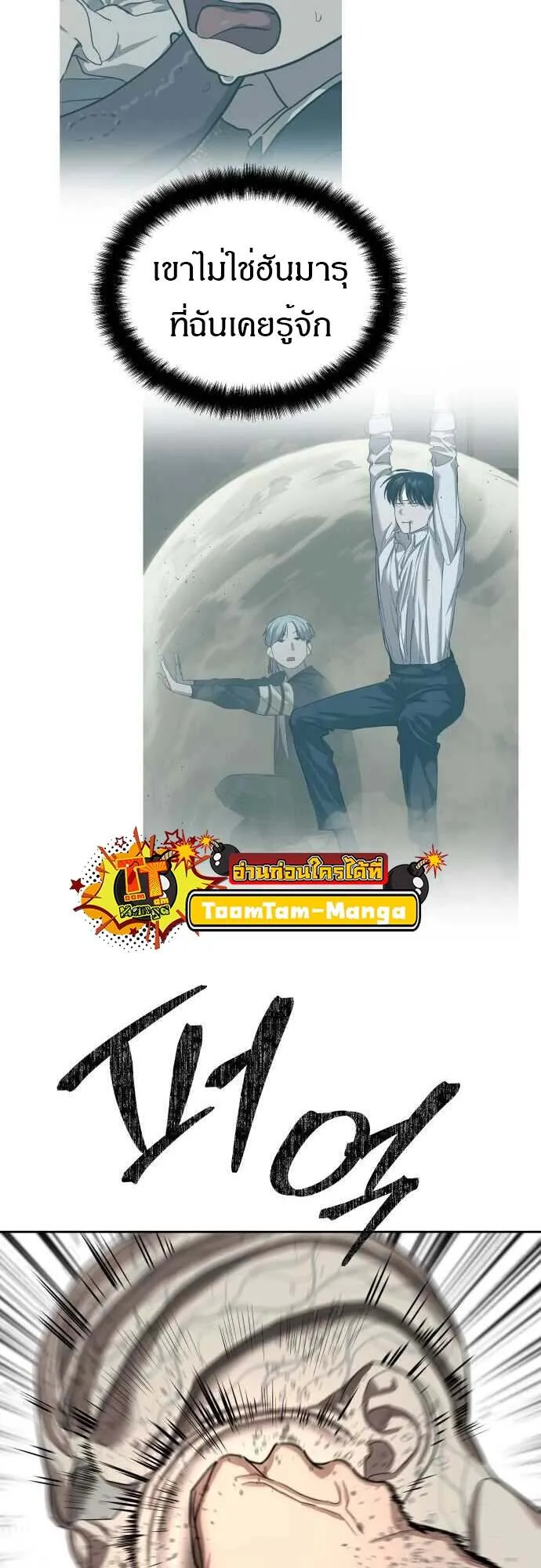 Special Civil Servant กองกำล_งพ_เศษหมอกส_เหล_อง ตอนที่ ตอนที่ 29 รูปที่ 5