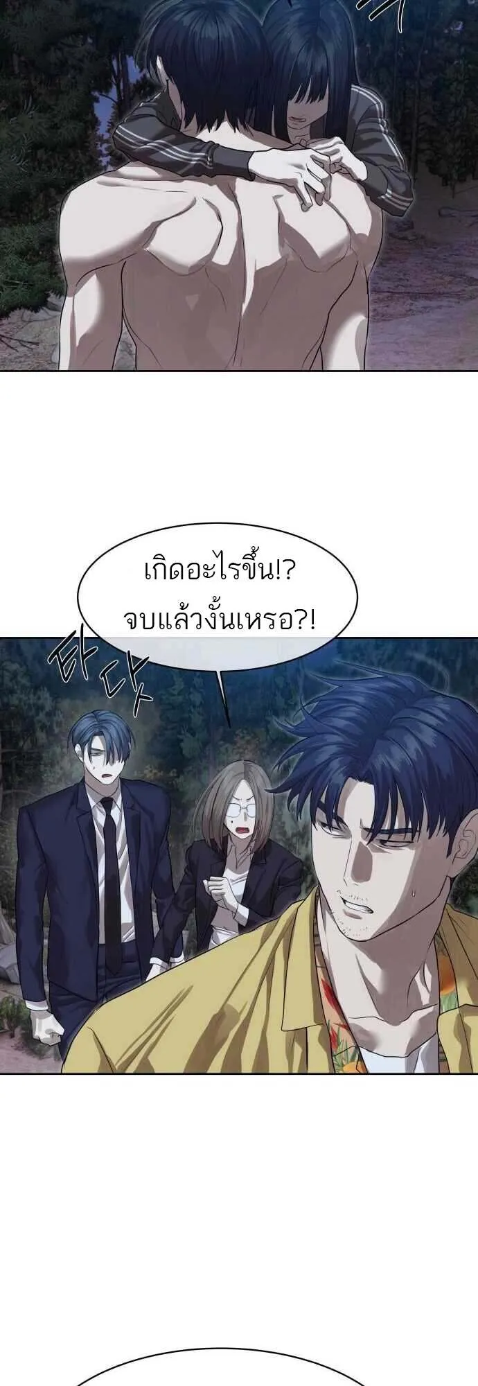 Special Civil Servant กองกำล_งพ_เศษหมอกส_เหล_อง ตอนที่ ตอนที่ 29 รูปที่ 52