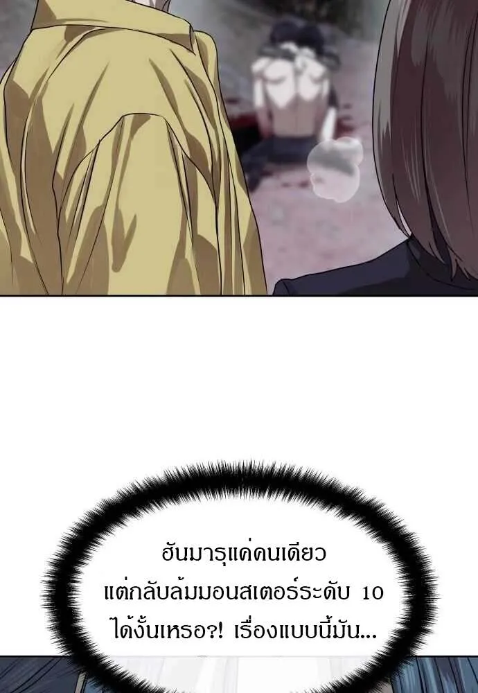 Special Civil Servant กองกำล_งพ_เศษหมอกส_เหล_อง ตอนที่ ตอนที่ 29 รูปที่ 54