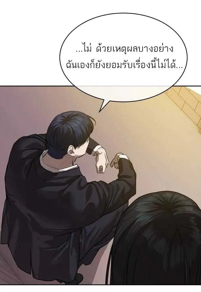 Special Civil Servant กองกำล_งพ_เศษหมอกส_เหล_อง ตอนที่ ตอนที่ 29 รูปที่ 60