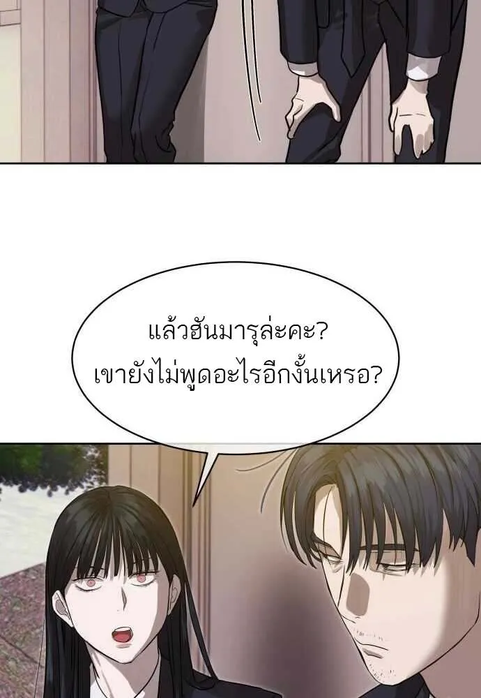 Special Civil Servant กองกำล_งพ_เศษหมอกส_เหล_อง ตอนที่ ตอนที่ 29 รูปที่ 63