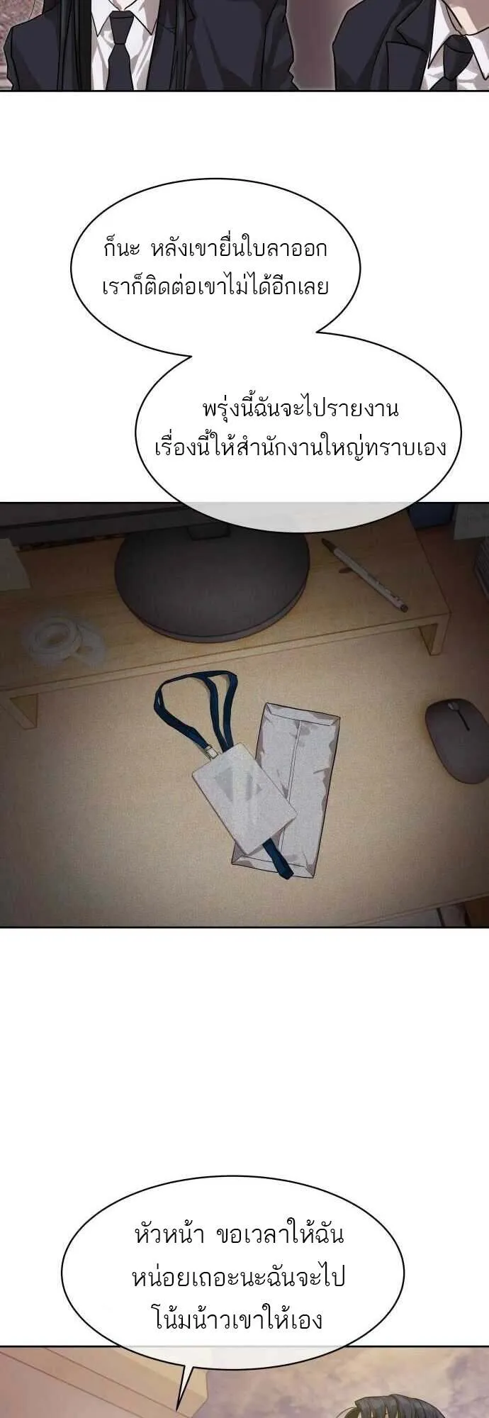 Special Civil Servant กองกำล_งพ_เศษหมอกส_เหล_อง ตอนที่ ตอนที่ 29 รูปที่ 64