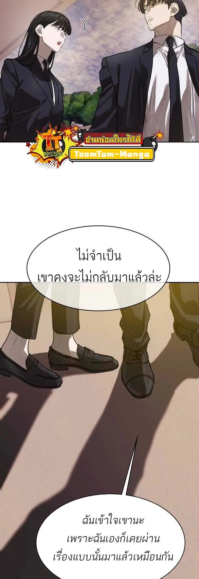 Special Civil Servant กองกำล_งพ_เศษหมอกส_เหล_อง ตอนที่ ตอนที่ 29 รูปที่ 65