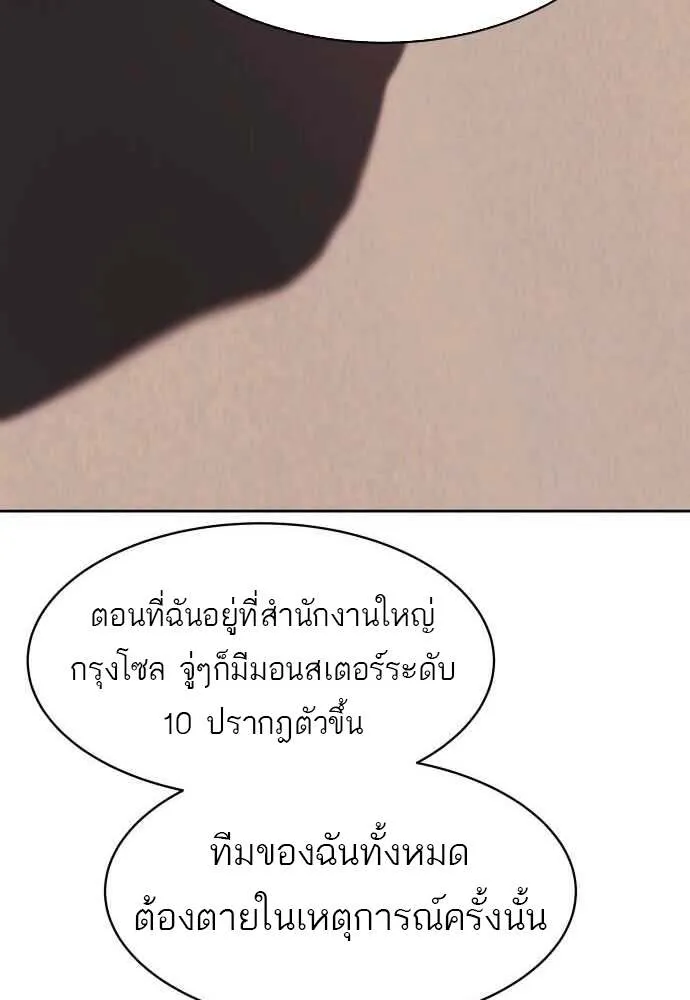 Special Civil Servant กองกำล_งพ_เศษหมอกส_เหล_อง ตอนที่ ตอนที่ 29 รูปที่ 66